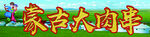 羊肉串