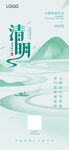 清明节