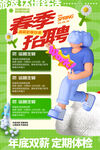 招聘 