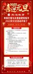 喜迎元旦