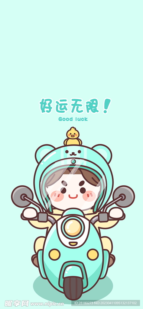 电动车女孩