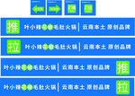 叶小辣 玻璃门腰线 推拉 