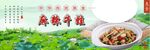 麻辣牛蛙