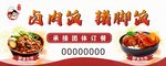 菜品灯箱