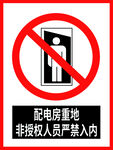 配电房