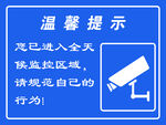 温馨提示