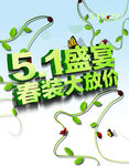 五一劳动节  