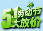 五一劳动节