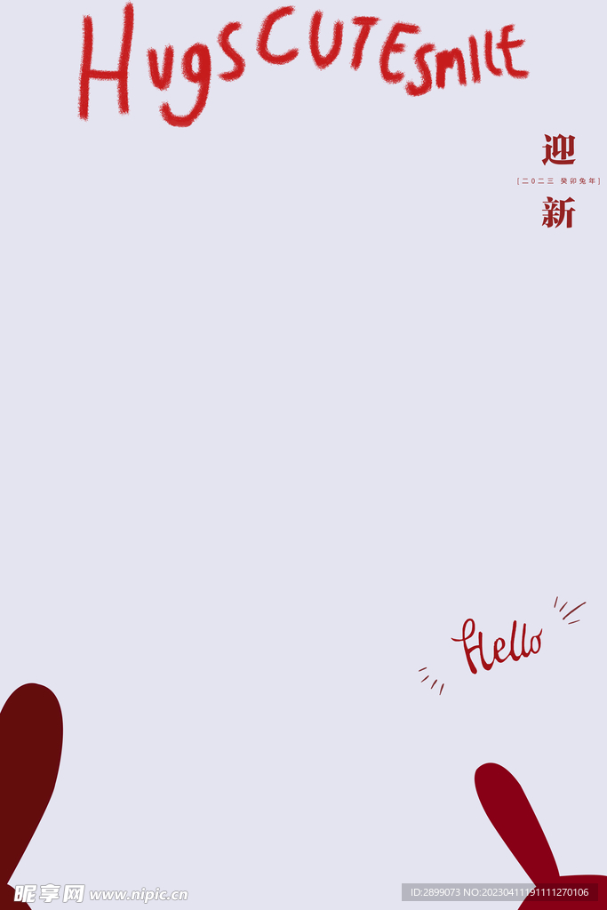 兔年设计素材  