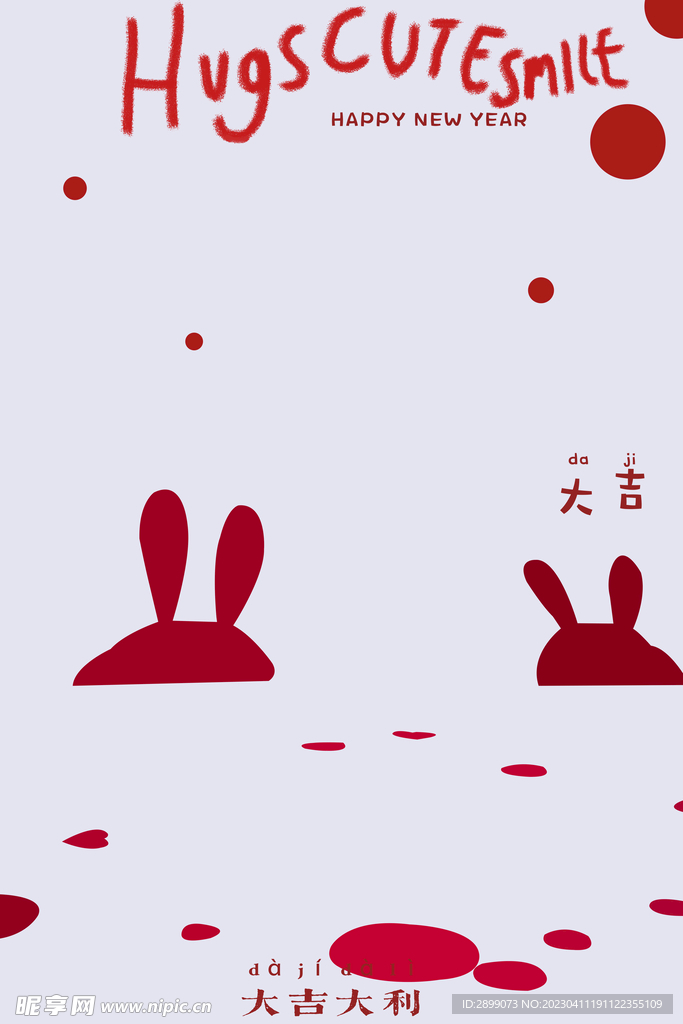 兔年设计素材 