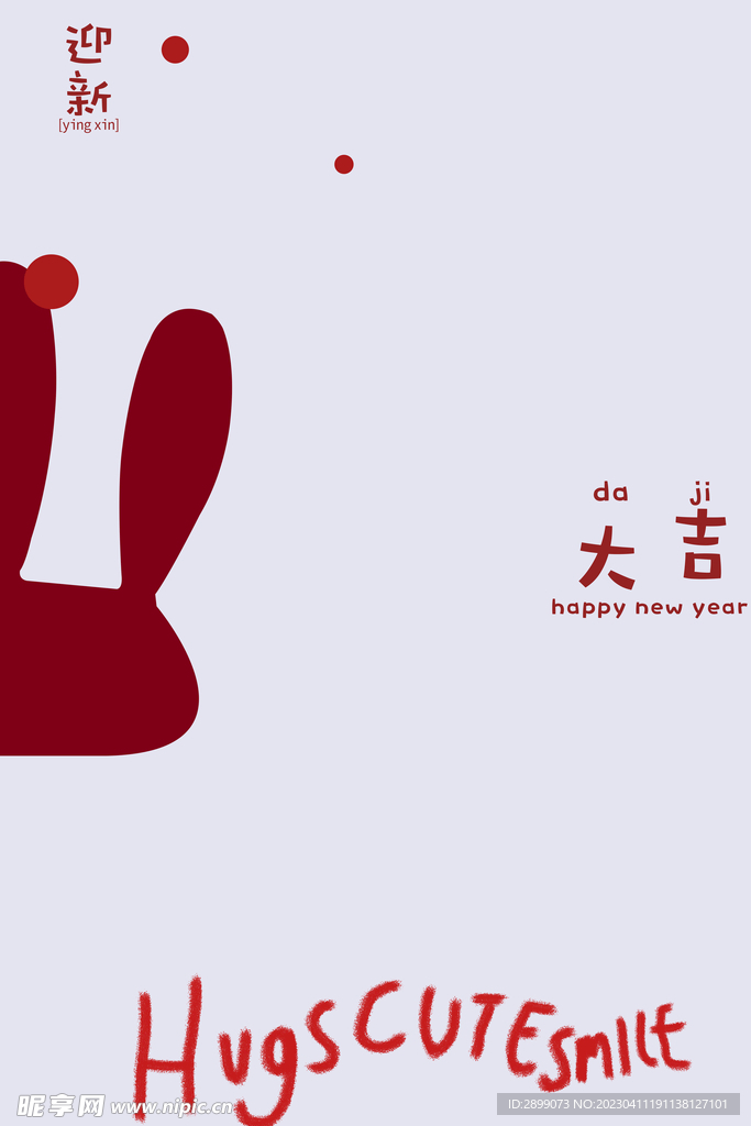 兔年设计素材  