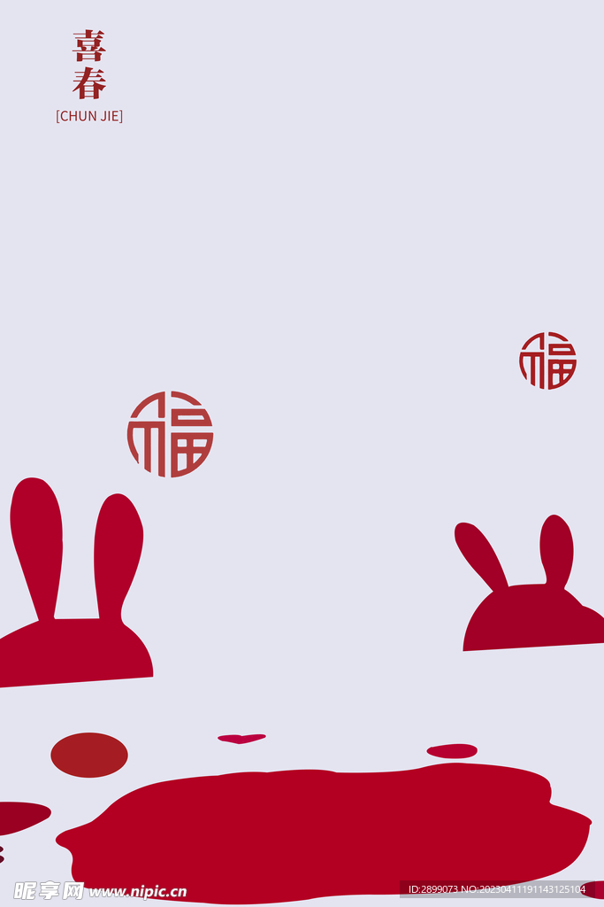 兔年设计素材  