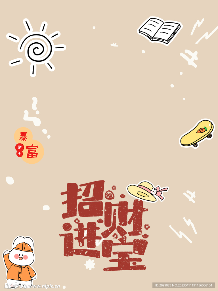 兔年设计素材 