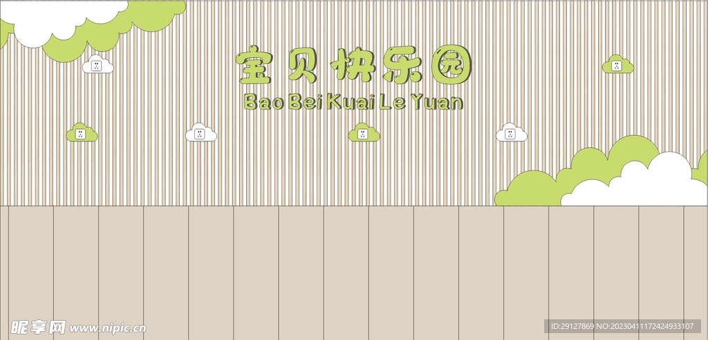 幼儿园 形象墙