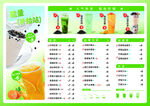 奶茶菜单