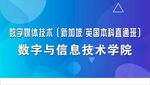科技台签
