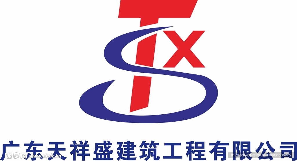 天祥盛建筑