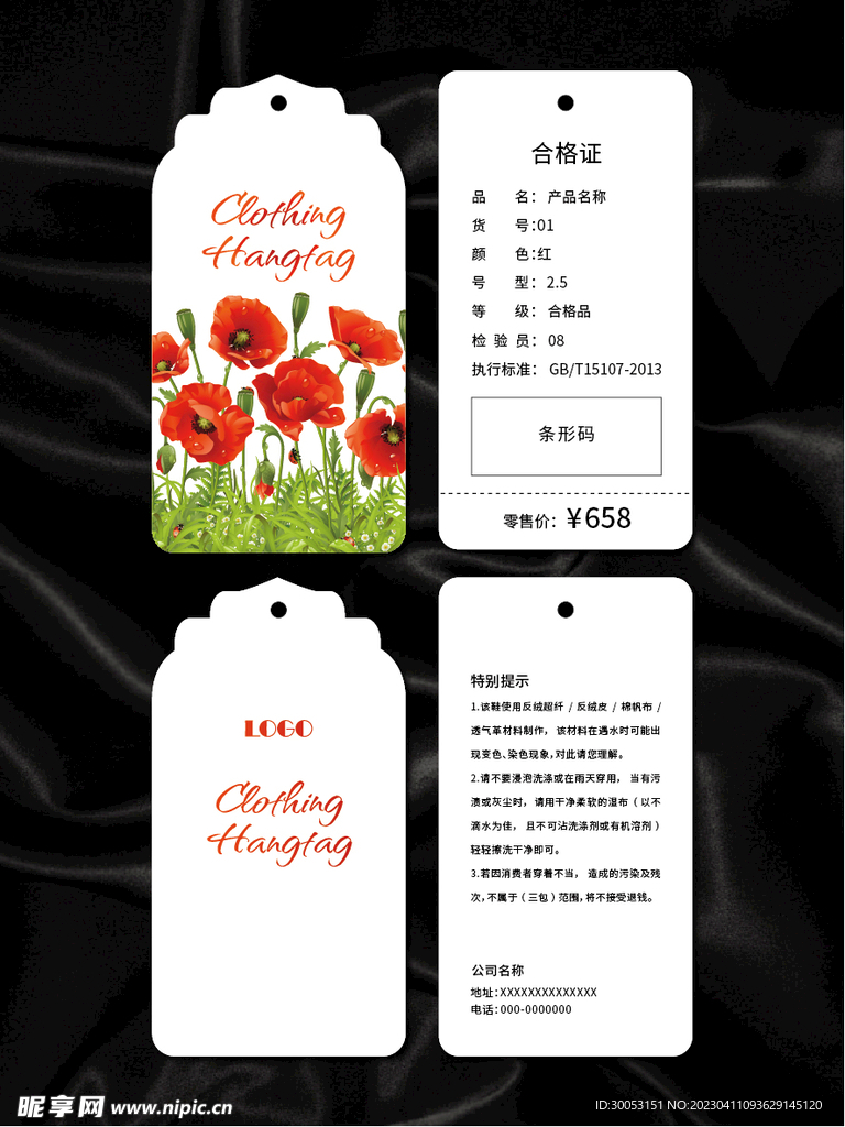 吊牌