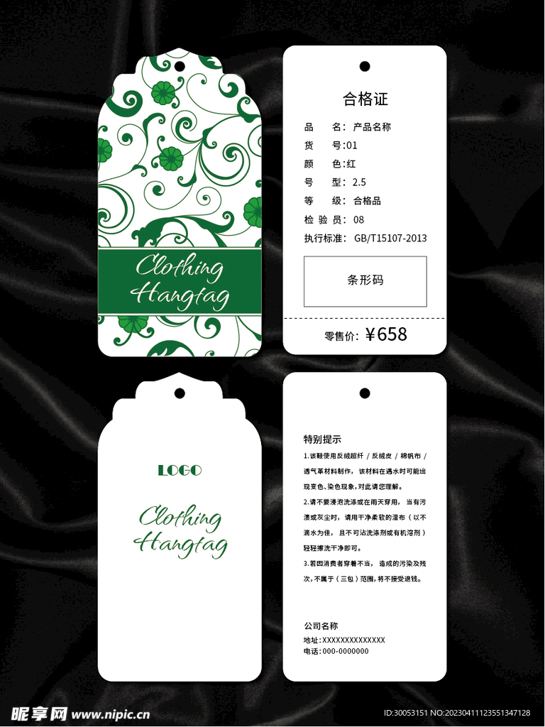吊牌