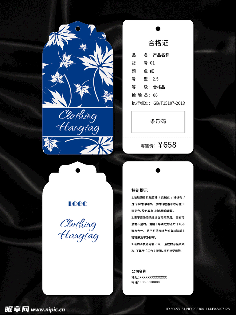 吊牌