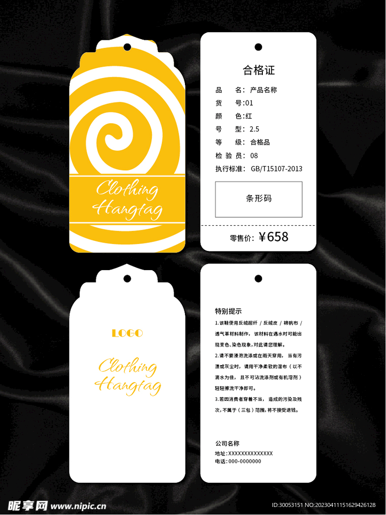 吊牌