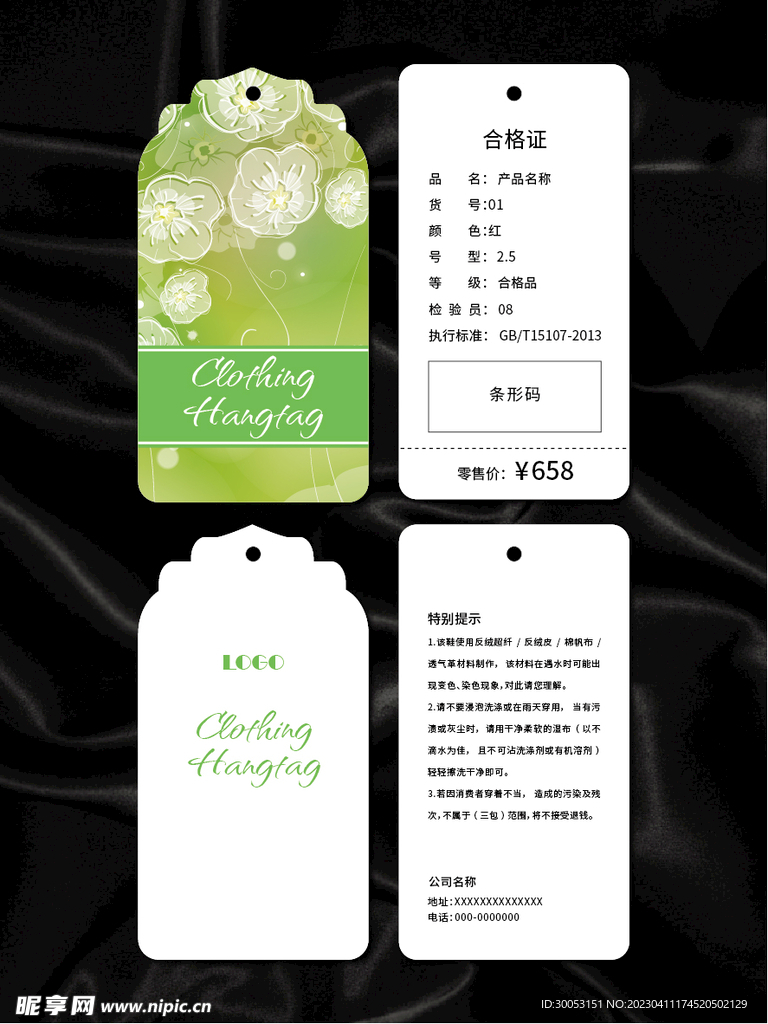 吊牌