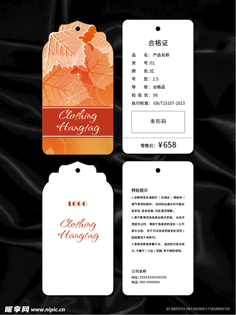 吊牌