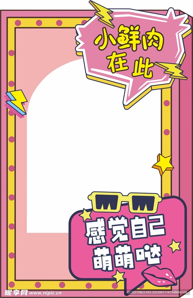 拍照框