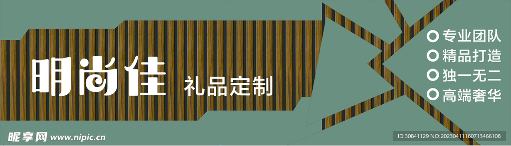 牌匾