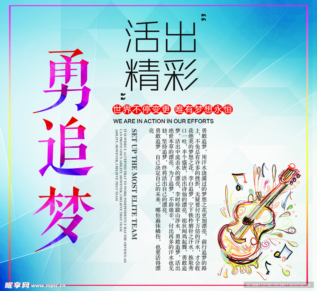 班级展板