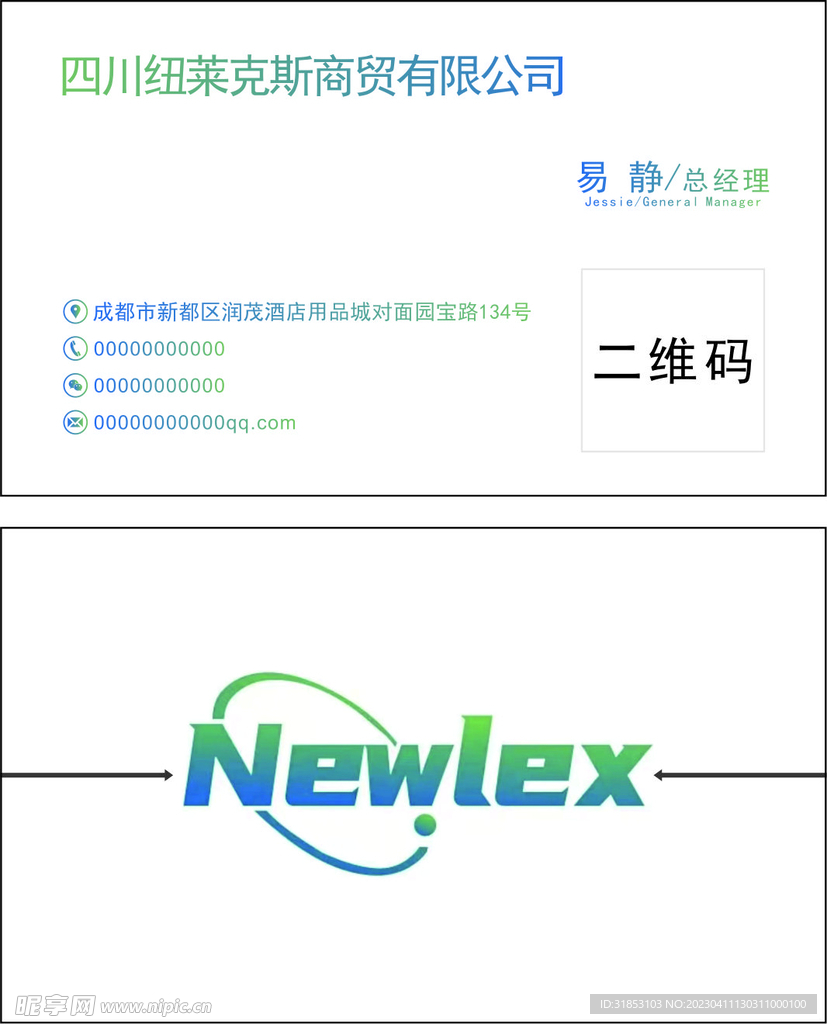 简约名片