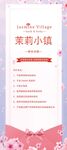 洗护用品海报展架2