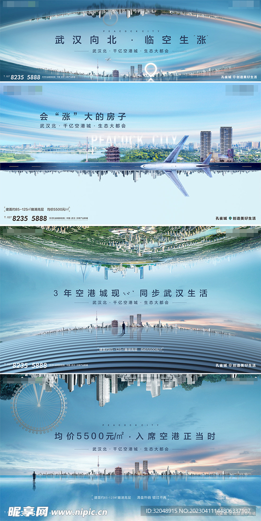 地产提案主画面入市