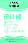 公司名牌