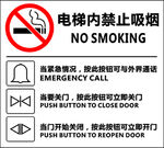   禁止吸烟
