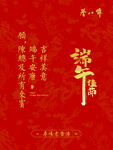 端午节