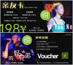 亲友卡充值