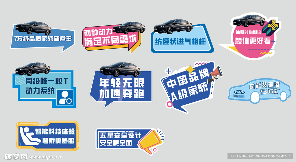 汽车手举牌