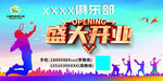 网球俱乐部