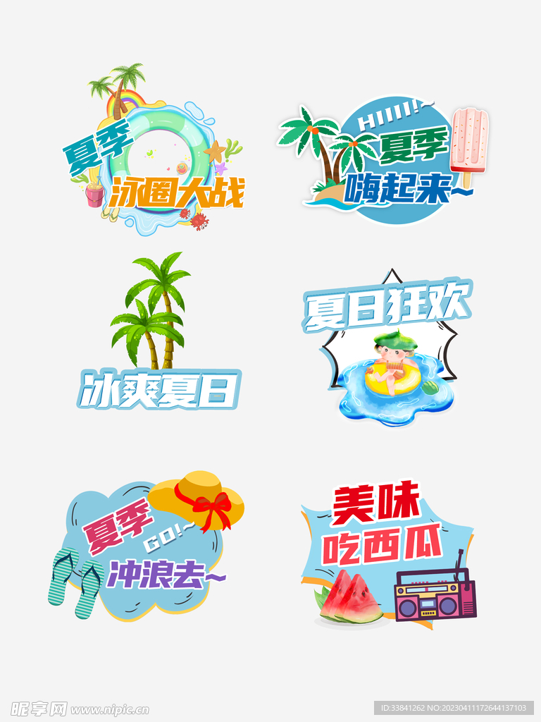 蓝色清新夏季凉爽手举牌