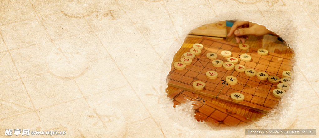 象棋