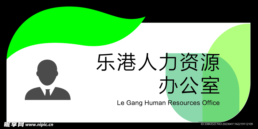 门牌