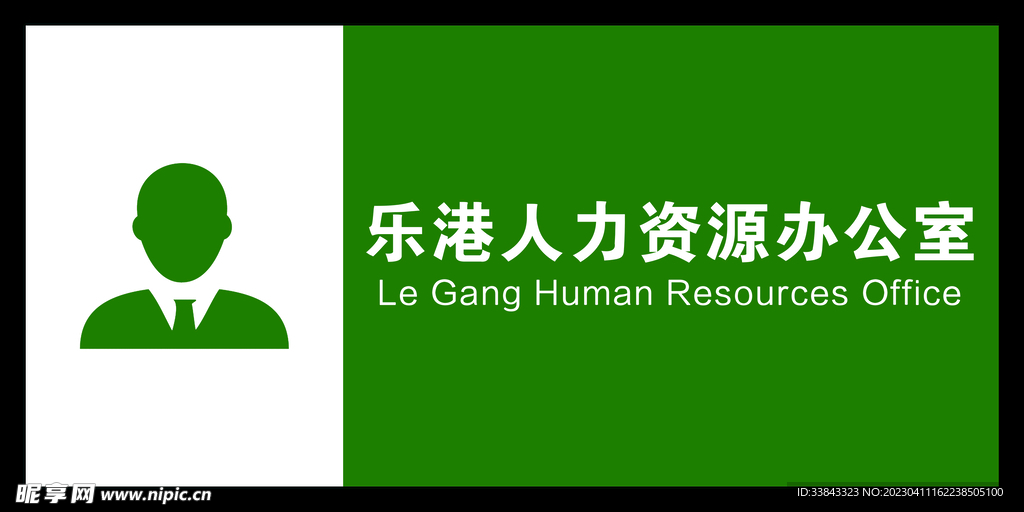门牌