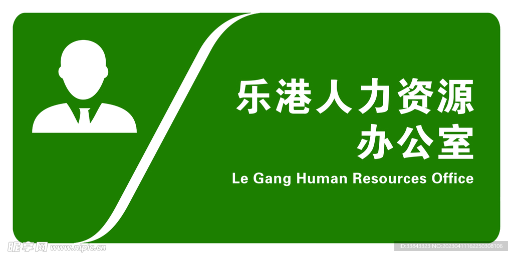 门牌