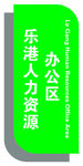 门牌