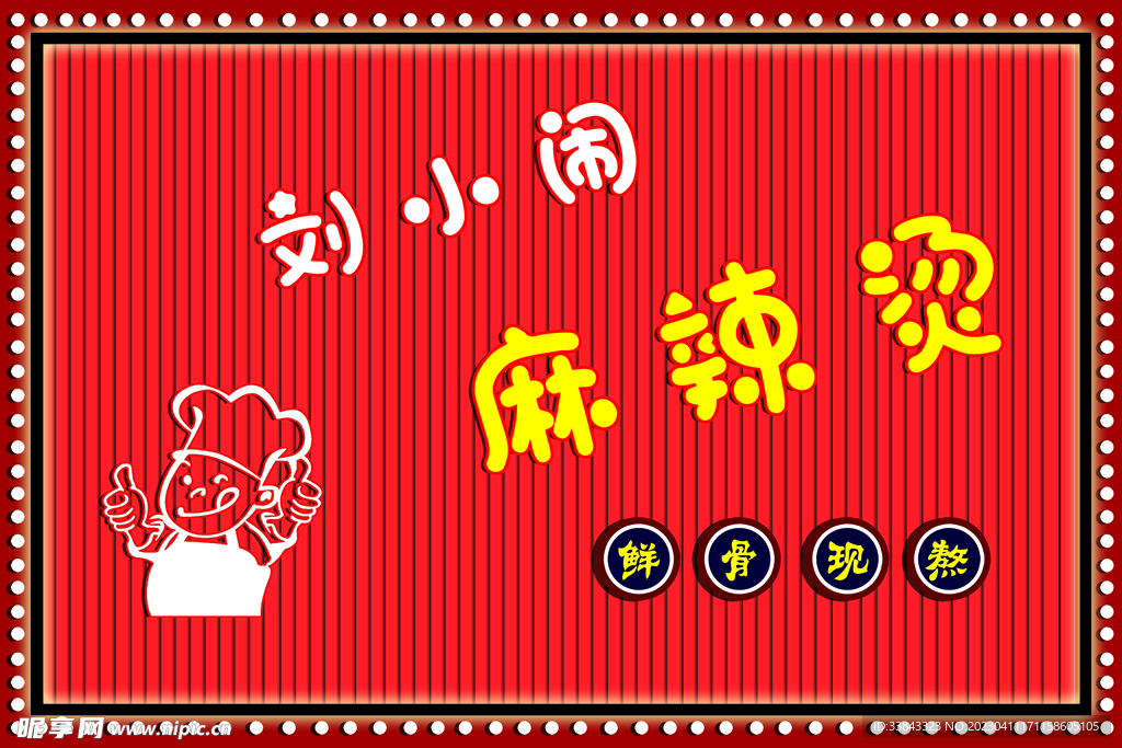 扣板门头