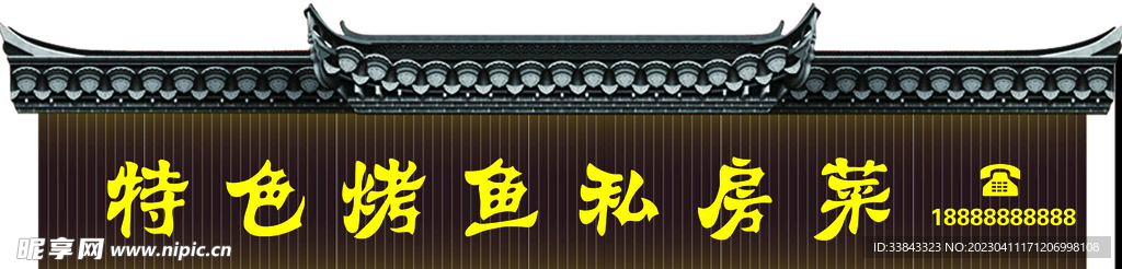 扣板门头