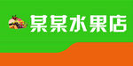 扣板门头