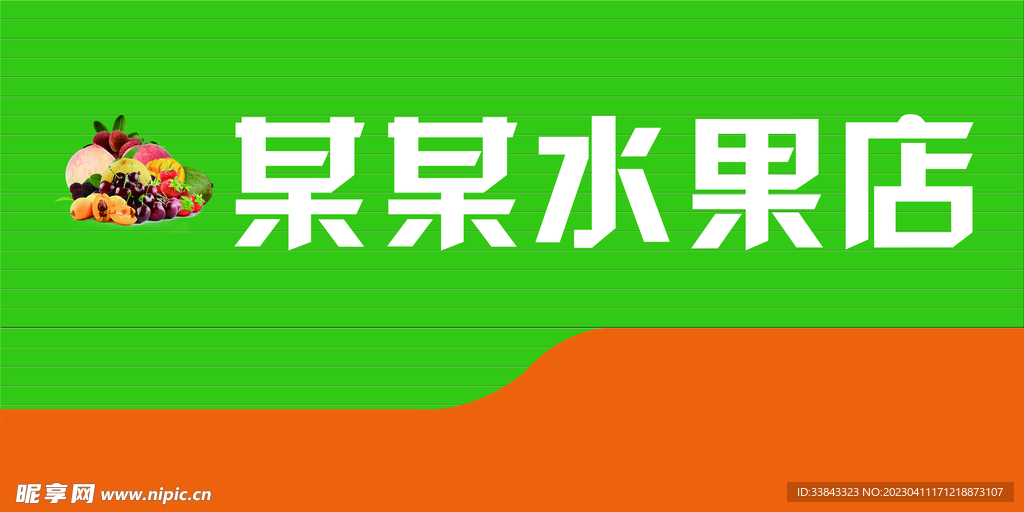 扣板门头