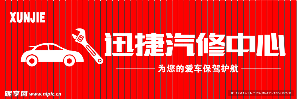 扣板门头
